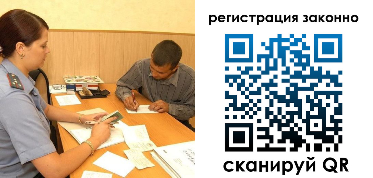 прописка регистрация в Богучаре