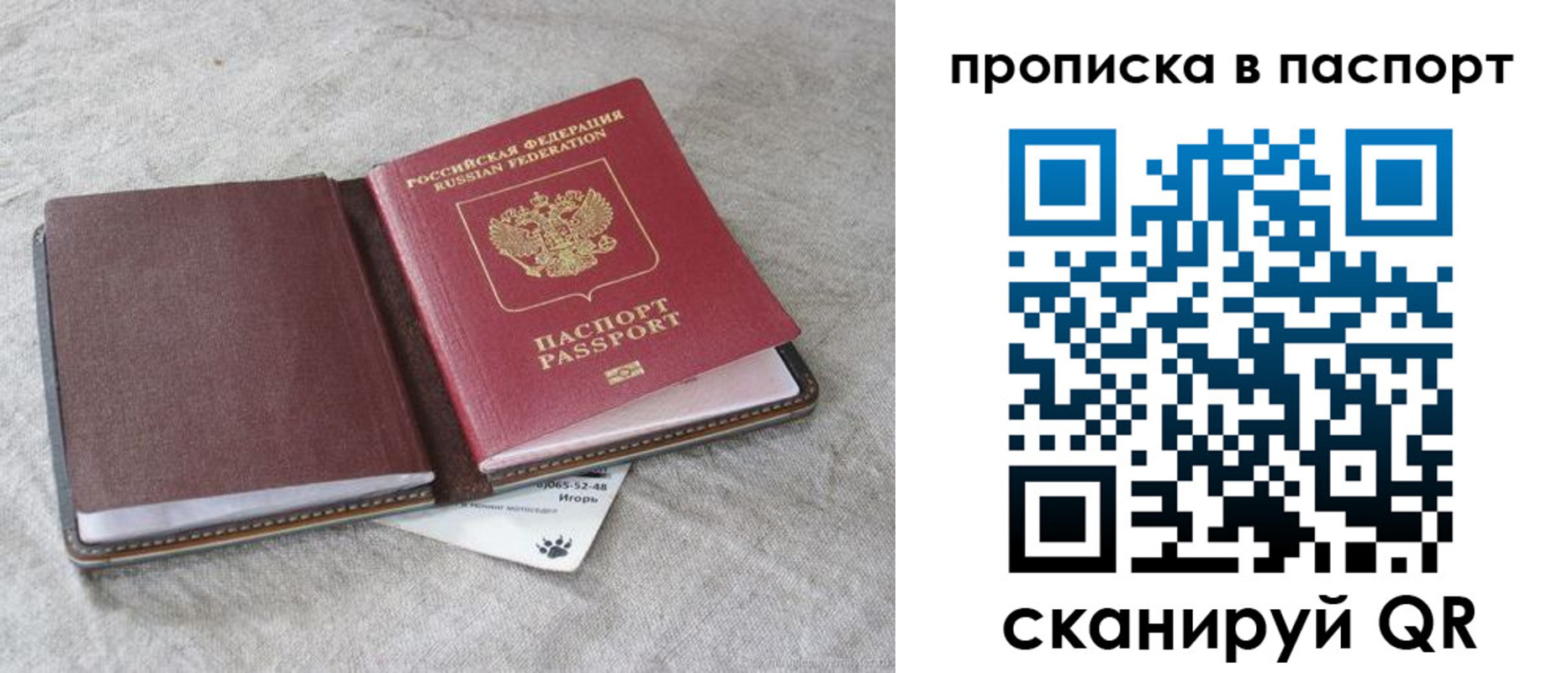 временная регистрация для школы в Богучаре