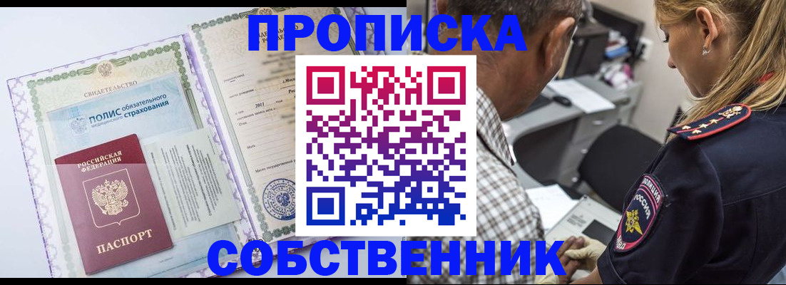 где прописаться в Богучаре