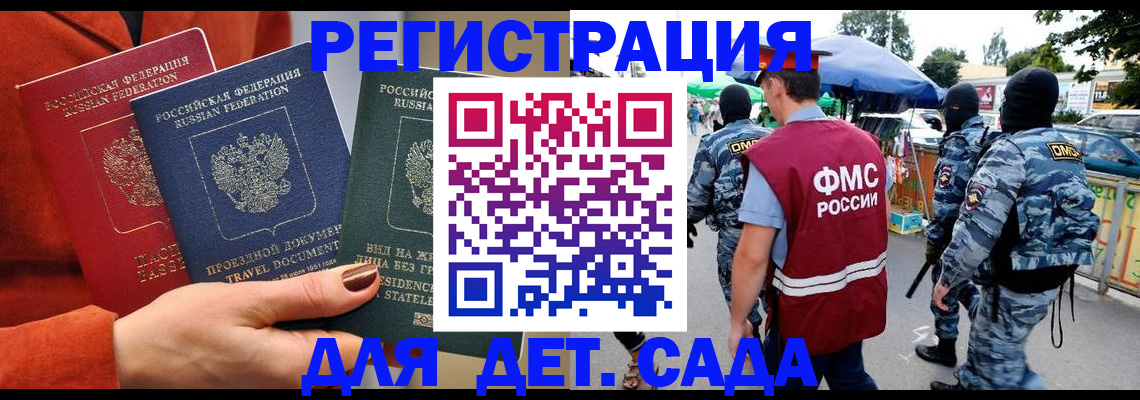 временная регистрация гарантия в Богучаре