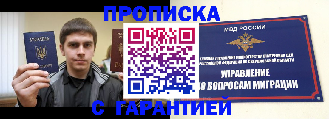 прописка ребенка в Богучаре