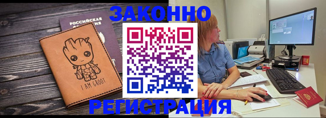 прописка для школы в Богучаре