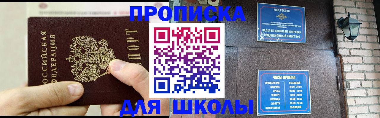 прописка в квартире в Богучаре