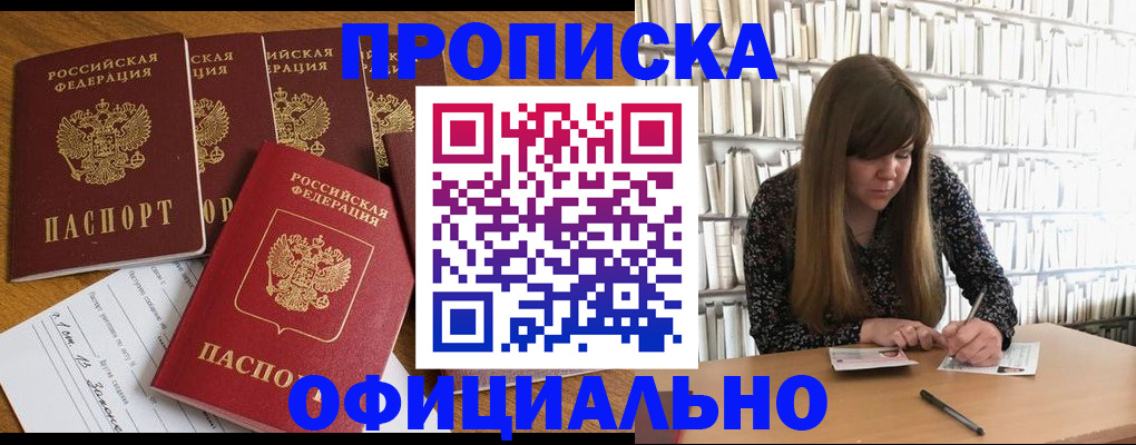 временная регистрация 2025 в Богучаре