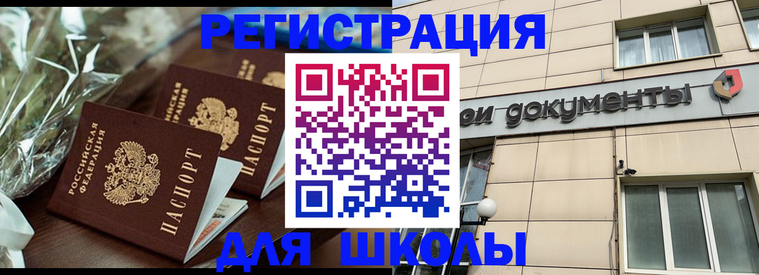 прописка в квартире в Богучаре
