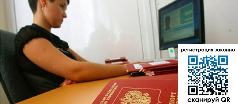 Временная регистрация в Богучаре